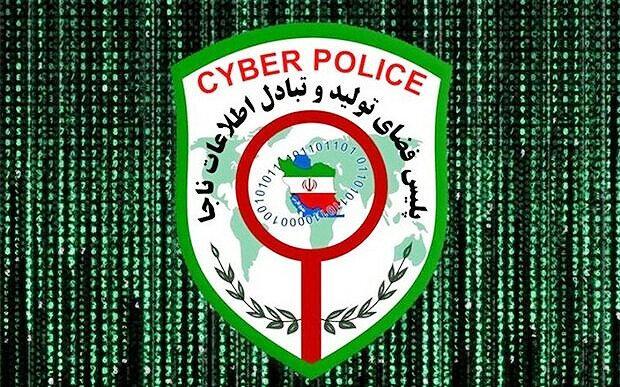 تاکید پلیس فتا بر لزوم احراز هویت افراد در سایت های خرید و فروش کالا