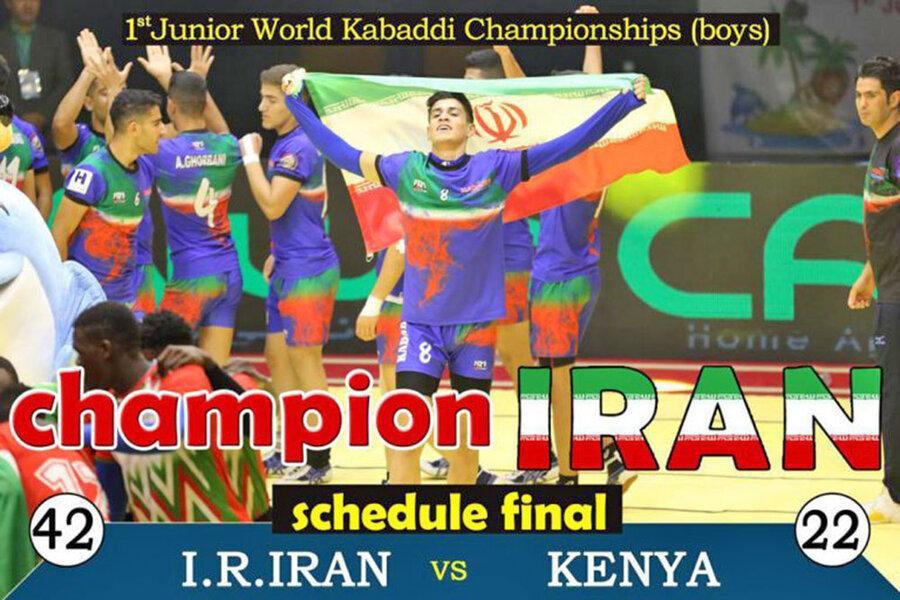 تیم کبدی جوانان ایران قهرمان جهان شد