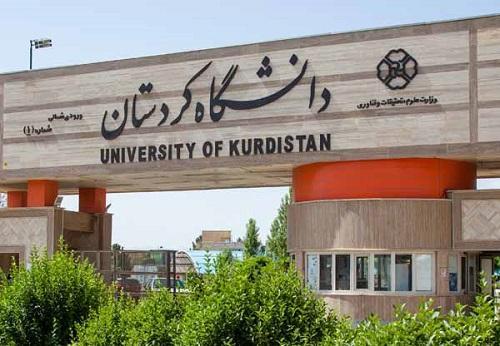 دانشگاه کردستان در جمع سه دانشگاه برتر در جذب گرنت های بین المللی واقع شده است