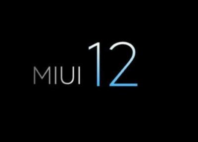 نسخه پایدار رابط کاربری MIUI 12 شیائومی ماه آینده برای 23 گوشی عرضه می شود