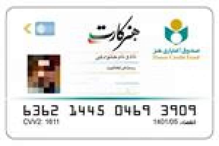 اطلاعیه صندوق اعتباری هنر درباره ثبت نام هنرکارت اطلاعیه صندوق اعتباری هنر درباره ثبت نام هنرکارت