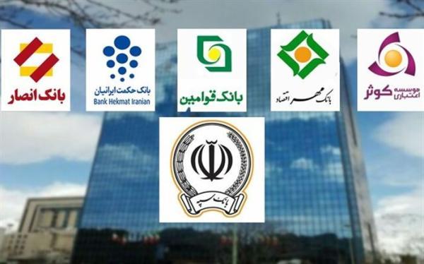 تمامی درگاه های بانکی بانک سپه و قوامین قطع می شوند