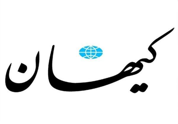 حمله کیهان به سلبریتی ها؛ چرا از طوفان کنتاکی نمی گویید؟ حمله کیهان به سلبریتی ها؛ چرا از طوفان کنتاکی نمی گویید؟
