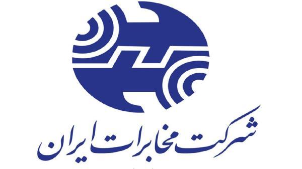 عایدی مخابرات از تلفن ثابت جوابگوی طرح های نگهداری و توسعه ای این شرکت نیست