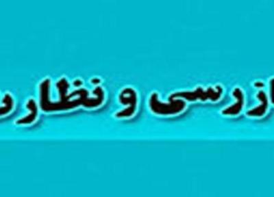 معرفی 15 کارمند متخلف در لرستان به هیات تخلف اداری